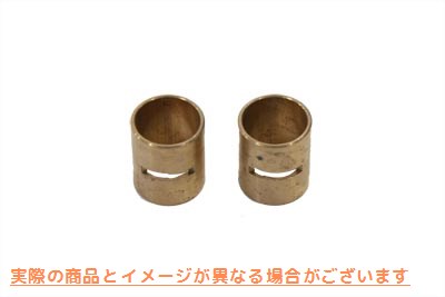 10-0756 コンロッドリストピンブッシュセット 取寄せ Vツイン Connecting Rod Wrist Pin Bushing Set (検索用／24334-36