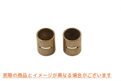 10-0759 コンロッドリストピンブッシュセット 取寄せ Vツイン Connecting Rod Wrist Pin Bushing Set (検索用／24335-36 Eastern