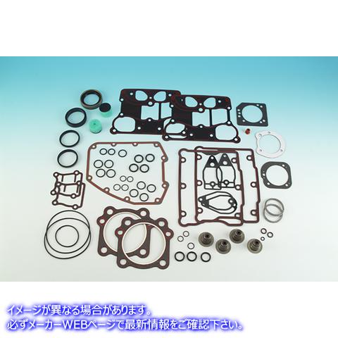 15-1339 ジェームス コンプリート エンジン ガスケット キット 取寄せ Vツイン James Complete Engine Gasket Kit (検索用／1705
