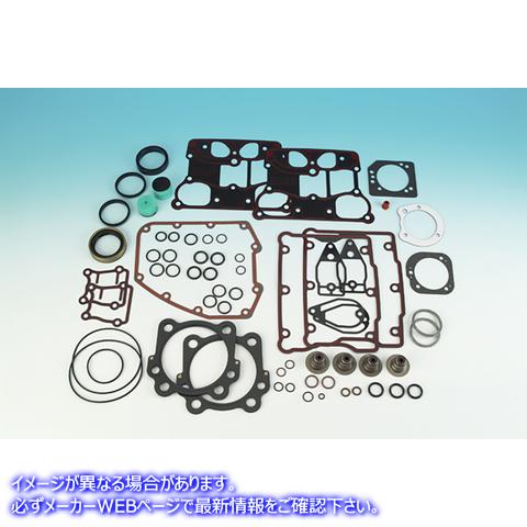 15-1341 ジェームス コンプリート エンジン ガスケット キット 取寄せ Vツイン James Complete Engine Gasket Kit (検索用／1705