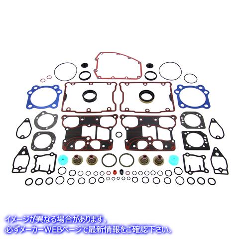 15-1342 ジェームス コンプリート エンジン ガスケット キット 取寄せ Vツイン James Complete Engine Gasket Kit (検索用／1705