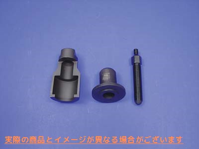 16-0162 ピニオンギアプーラーツールキット 取寄せ Vツイン Pinion Gear Puller Tool Kit (検索用／96830-51 Jims 96830-51