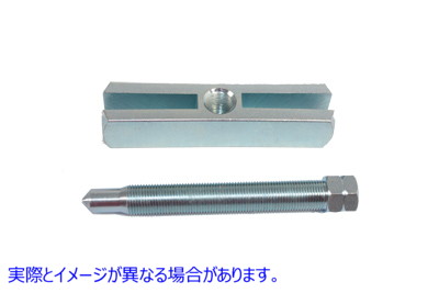 16-0499 4-3/4インチクロスアームプーラーツール 取寄せ Vツイン 4-3/4 inch Cross Arm Puller Tool (検索用／