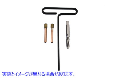16-0911 シリンダーオイルチューブドレンツールキット 取寄せ Vツイン Cylinder Oil Tube Drain Tool Kit (検索用／