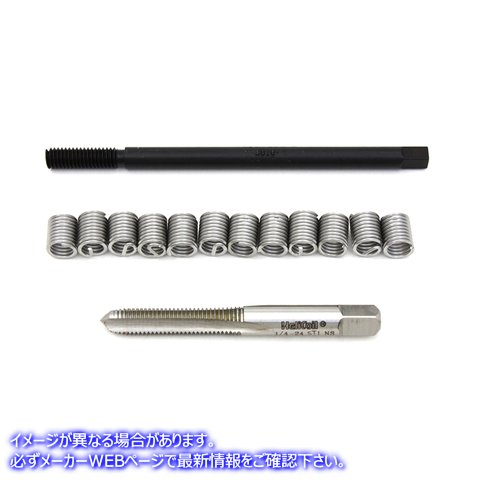 16-0920 複数の用途に対応したねじ山修復キット 取寄せ Vツイン Thread Repair Kit for Multiple Applications (検索用／ Helico