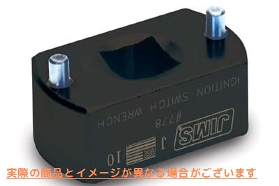 16-1179 Jims イグニッション スイッチとフォーク ロック ツール 取寄せ Vツイン Jims Ignition Switch and Fork Lock Tool (検