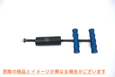 16-1276 Jims リストピンリムーバーツール TC-88 取寄せ Vツイン Jims TC-88 Wrist Pin Remover Tool (検索用／ Jims 1276