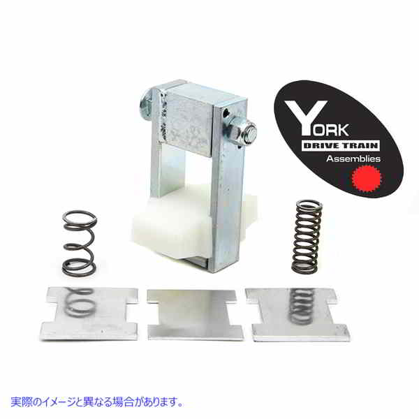 18-0581 York Auto プライマリーチェーンアジャスターキット 取寄せ Vツイン York Auto Primary Chain Adjuster Kit (検索用／