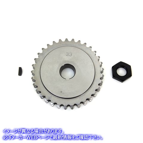 19-0680 エンジンスプロケット 33 歯 取寄せ Vツイン Engine Sprocket 33 Tooth (検索用／