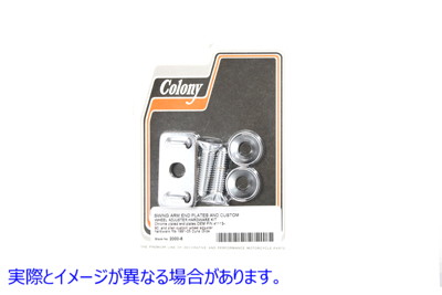 2000-6 クローム スイングアーム エンド プレート アジャスター ハードウェア キット 取寄せ Vツイン Chrome Swingarm End Plate