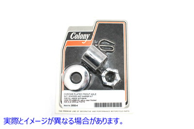2032-4 フロント アクスル スペーサー キット クローム 取寄せ Vツイン Front Axle Spacer Kit Chrome (検索用／44023-00 43683-