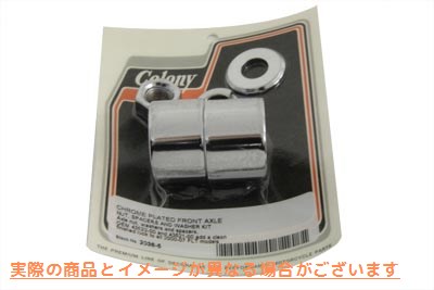 2036-5 フロント アクスル スペーサー キット スムース スタイル クローム 取寄せ Vツイン Front Axle Spacer Kit Smooth Style