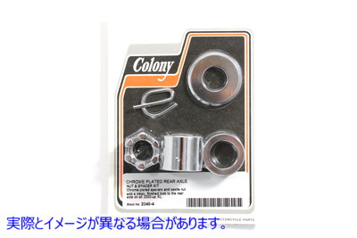 2040-4 リア アクスル スペーサー キット スムース スタイル クローム 取寄せ Vツイン Rear Axle Spacer Kit Smooth Style Chrom