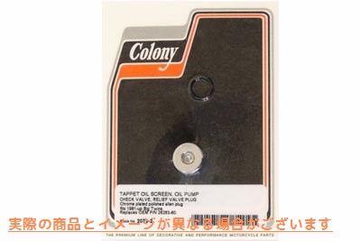 2073-2 オイルポンプスクリーンチェックリリーフプラグ 取寄せ Vツイン Oil Pump Screen Check Relief Plug (検索用／26263-80 C