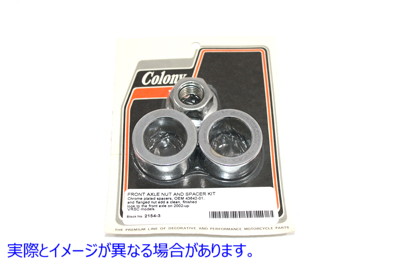 2154-3 クロームフロントアクスルナットとスペーサーキット 取寄せ Vツイン Chrome Front Axle Nut and Spacer Kit (検索用／436