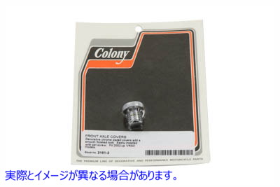 2161-2 フロント アクスル カバー クローム 取寄せ Vツイン Front Axle Cover Chrome (検索用／ Colony