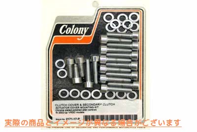 2171-17-P クラッチカバーマウントキット クローム 取寄せ Vツイン Clutch Cover Mount Kit Chrome (検索用／ Colony