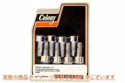 2176-8-P フレーム組立キット ポリッシュ仕上げ 取寄せ Vツイン Frame Assembly Kit Polished (検索用／ Colony