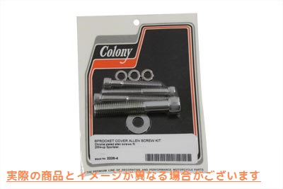 2226-4 スプロケット カバー スクリュー キット クローム 取寄せ Vツイン Sprocket Cover Screw Kit Chrome (検索用／ Colony