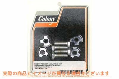 2292-8 フロントフェンダーマウントキット クローム 取寄せ Vツイン Front Fender Mount Kit Chrome (検索用／ Colony