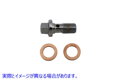 2300-3 【廃番】 ブレーキホース バンジョーボルト 10mm 取寄せ Vツイン Brake Hose Banjo Bolt 10mm (検索用／ Colony