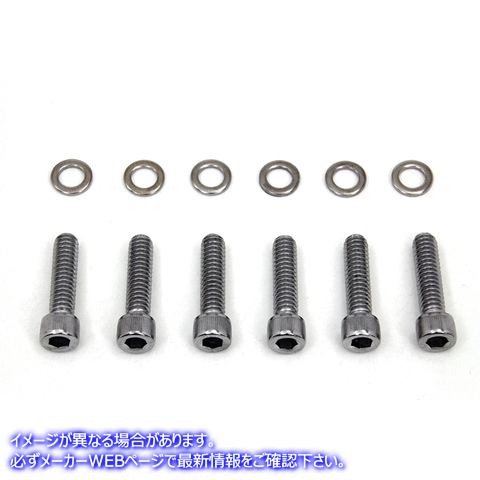 2345-6 トランスミッション シフター カバー スクリュー キット クローム 取寄せ Vツイン Transmission Shifter Cover Screw Kit
