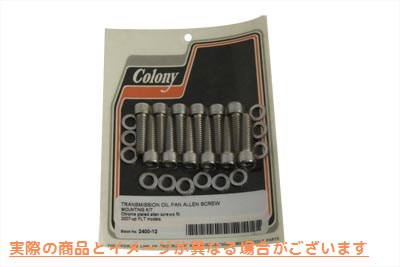 2400-12 取寄せ Vツイン Oil Pan Mount Kit Allen Type Chrome (検索用／ Colony )