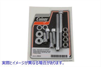 2530-6 ガソリンタンク取り付けキット 取寄せ Vツイン Gas Tank Mounting Kit (検索用／ Colony