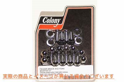 2531-12 フェンダーブレースとフォーク取り付けキット 取寄せ Vツイン Fender Brace and Fork Mounting Kit (検索用／ Colony