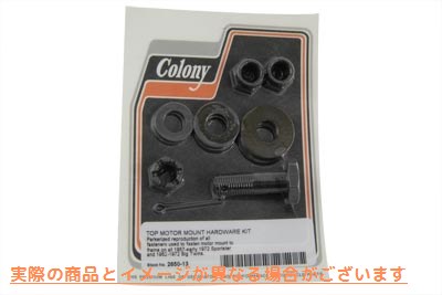2650-13 トップモーターマウントキットパーカーライズド 取寄せ Vツイン Top Motor Mount Kit Parkerized (検索用／ Colony