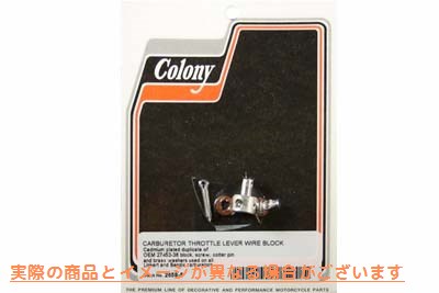 2658-5 カドミウムキャブレター スロットルレバー ワイヤーブロック 取寄せ Vツイン Cadmium Carburetor Throttle Lever Wire Bl