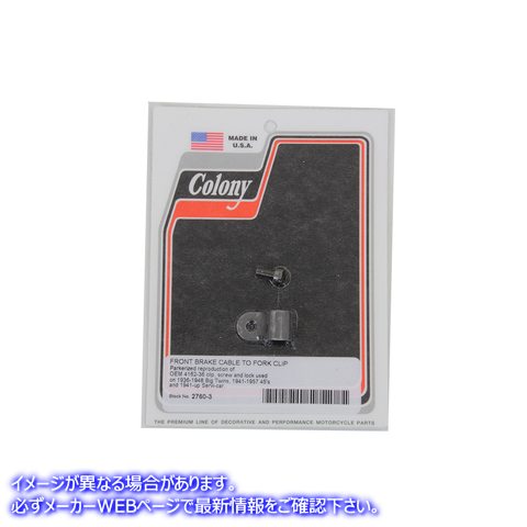 2760-3 パーカーライズドブレーキケーブルからフォーククリップへ 取寄せ Vツイン Parkerized Brake Cable to Fork Clip (検索用