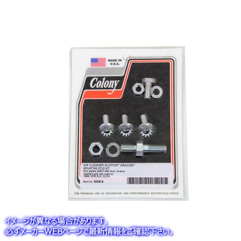 3006-9 エアクリーナーサポートブラケットマウントスタッドキット 取寄せ Vツイン Air Cleaner Support Bracket Mount Stud Kit