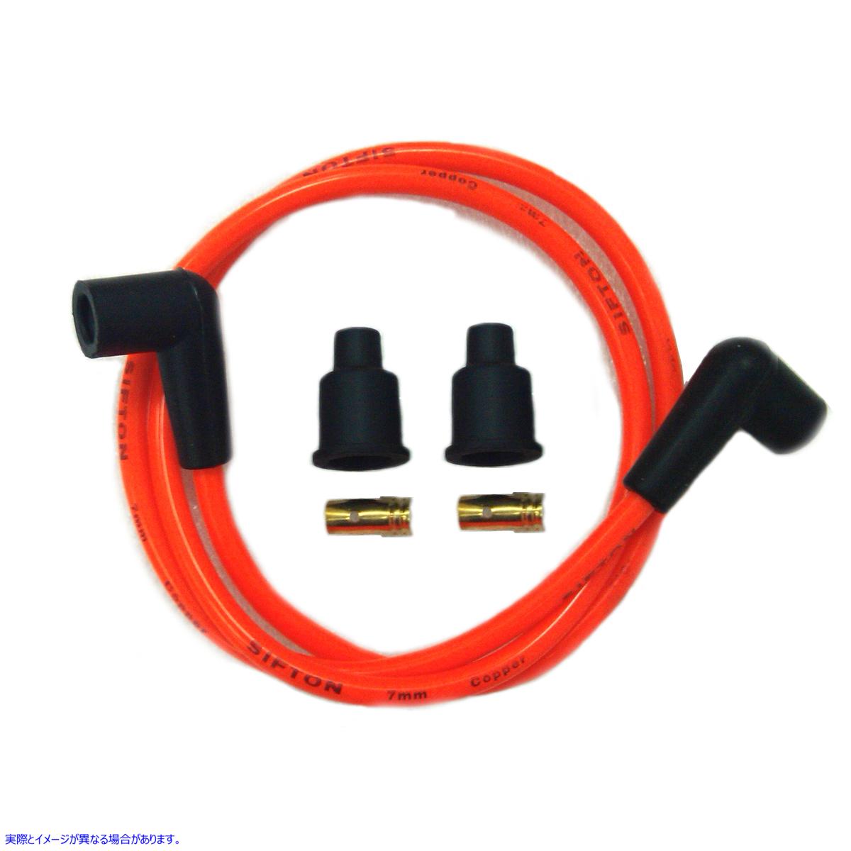 32-0650 オレンジ銅コア 7mm スパークプラグワイヤーキット 取寄せ Vツイン Orange Copper Core 7mm Spark Plug Wire Kit (検索