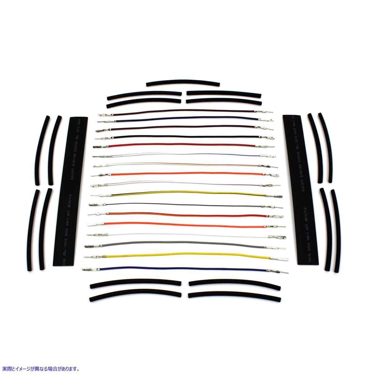 32-6682 ハンドルバー ワイヤリング ハーネス 8 インチ延長キット 取寄せ Vツイン Handlebar Wiring Harness 8 inch Extension K