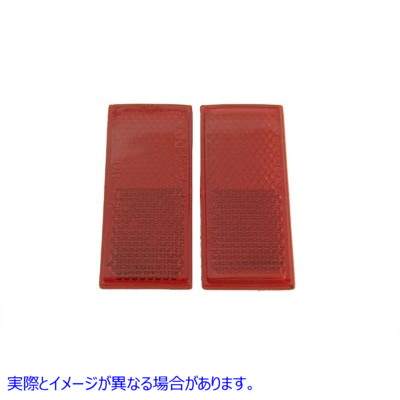 33-0039 リアレッドリフレクターセット 取寄せ Vツイン Rear Red Reflector Set (検索用／59255-72