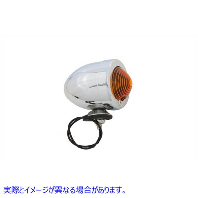 33-0400 クロームバレットマーカーランプ 1線式 取寄せ Vツイン Chrome Bullet Marker Lamp Amber Single Filament (検索用／
