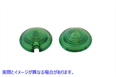 33-0572 バレットスタイルマーカーランプ グリーンレンズセット 取寄せ Vツイン Bullet Style Marker Lamp Green Lens Set (検索