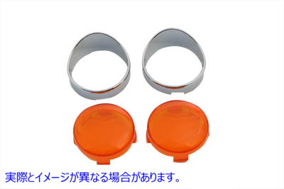 33-0718 ウインカーバレットスタイルフラットレンズバイザーセット 取寄せ Vツイン Turn Signal Bullet Flat Lens Visor Set (検