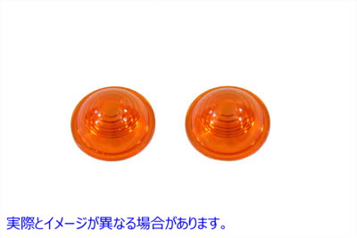 33-0728 ミニブレットマーカーランプ アンバーレンズ 取寄せ Vツイン Mini Bullet Marker Lamp Amber Lens (検索用／