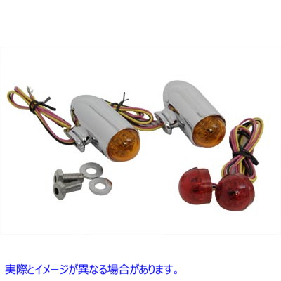 33-0762 赤と琥珀の LED を備えたバレット マーカー ランプ セット 取寄せ Vツイン Bullet Marker Lamp Set with Red and Amber