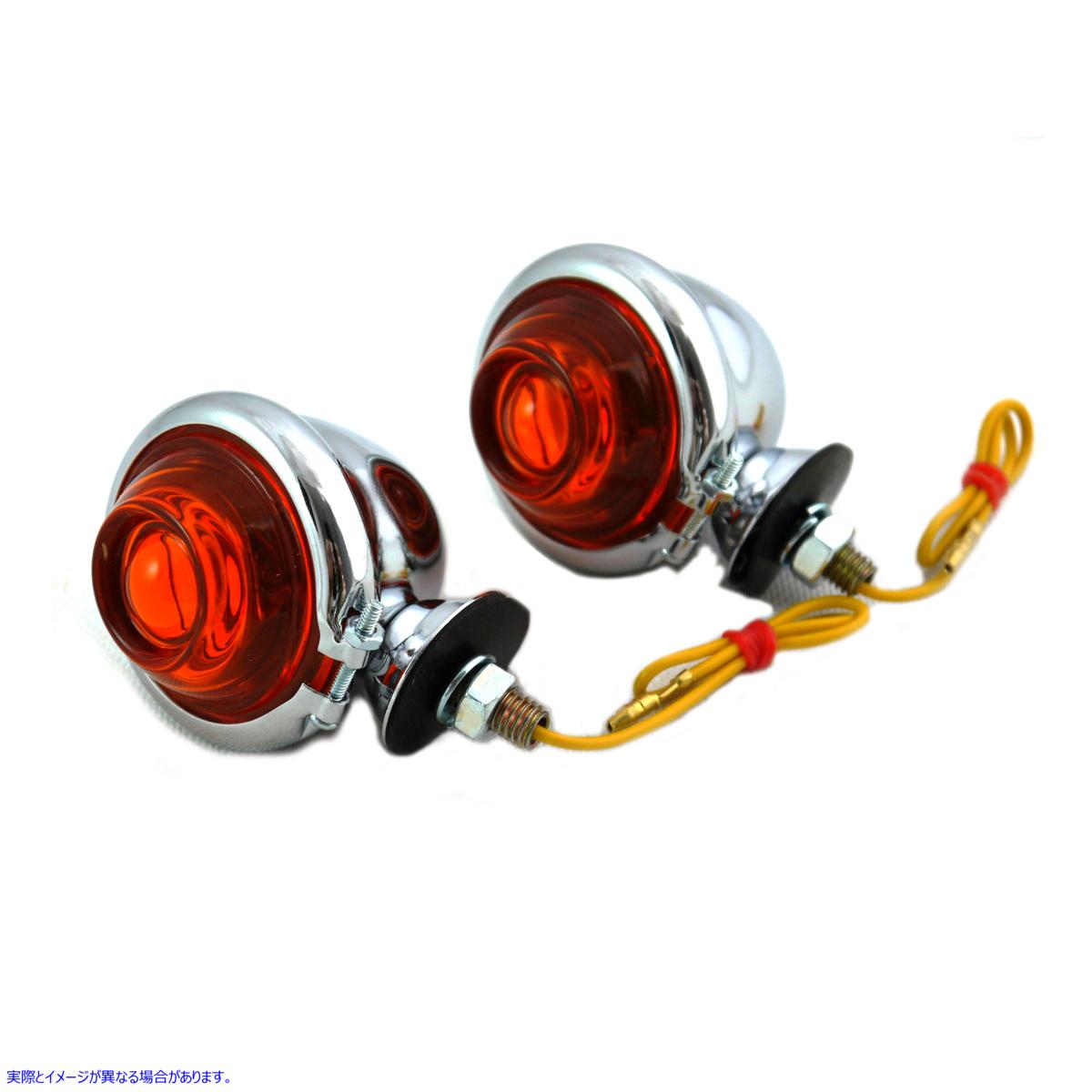 33-1124 クローム ウインカー セット ブレット アンバー レンズ付き 取寄せ Vツイン Chrome Turn Signal Set Bullet with Amber