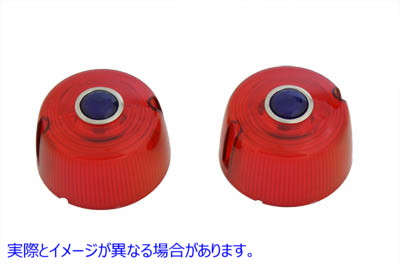 33-1236 ウインカーレンズセット レッド×ブルードット 取寄せ Vツイン Turn Signal Lens Set Red with Blue Dot (検索用／ Chri