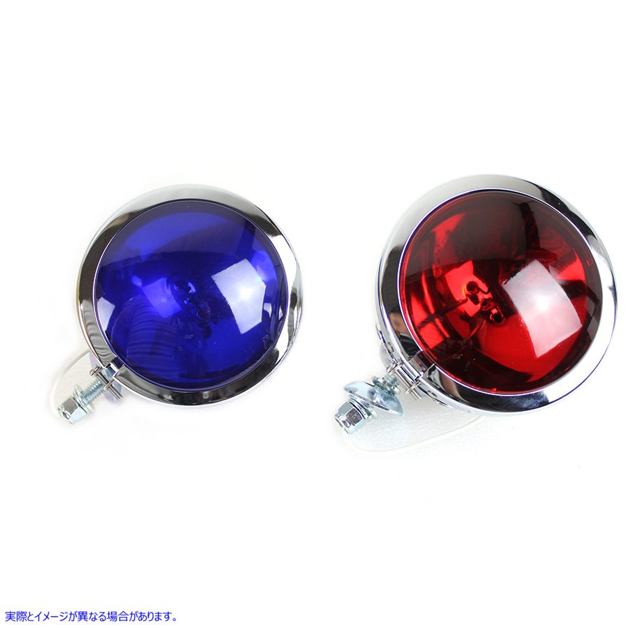 33-1558 赤と青の警察スポットランプ セット 取寄せ Vツイン Red and Blue Police Spotlamp Set (検索用／