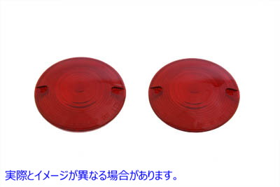 33-1978 ウインカーレンズセット レッドフロント 取寄せ Vツイン Turn Signal Lens Set Red Front (検索用／68440-86A