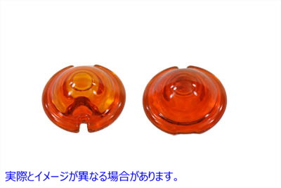 33-2049 レプリカ マーカー ランプ レンズ ガラス ブレット スタイル アンバー 取寄せ Vツイン Replica Marker Lamp Lens Glass