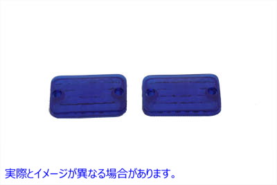 33-2060 レンズセット ブルー スタンダードスタイル 取寄せ Vツイン Lens Set Blue Standard Style (検索用／