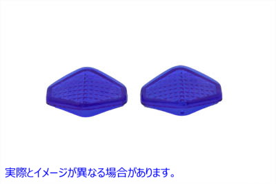 33-2061 レンズセット ダイヤモンドスタイル ブルーカスタムスタイル 取寄せ Vツイン Lens Set Diamond Style Blue Custom Style