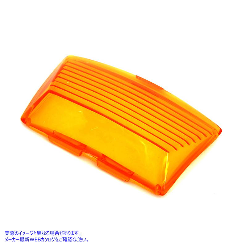 33-2081 アンバーフロントフェンダーチップレンズ 取寄せ Vツイン Amber Front Fender Tip Lens (検索用／59180-80
