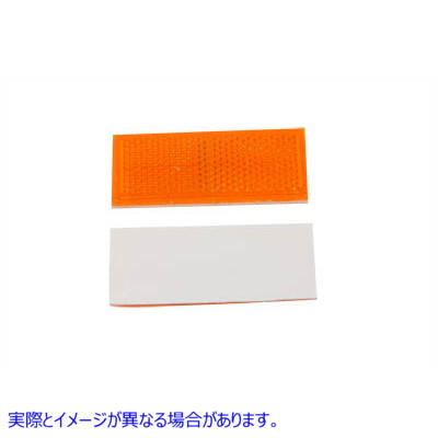 33-2097 リアリフレクターセット アンバー 取寄せ Vツイン Rear Reflector Set Amber (検索用／
